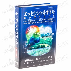 Essential Oils Integrative Medical Guide (Japanese Ed.)