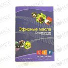 Russian Essential Oils Quick Reference Guide