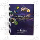 Russian Essential Oils Pocket Reference