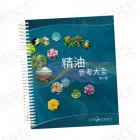 Traditional Chinese Essential Oils Desk Reference 7th Edition