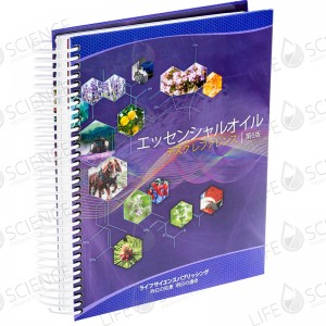Japanese Essential Oils Desk Reference 6th Edition
